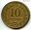 Парагвай 10 сентимо 1947