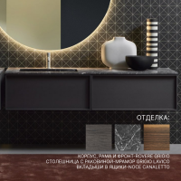 Модульный комплект мебели с раковиной Antonio Lupi RIQUADRO схема 1 Модульный комплект мебели с раковиной Antonio Lupi RIQUADRO схема 1