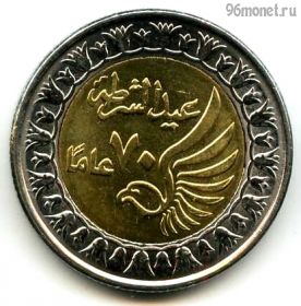 Египет 1 фунт 2022
