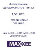 MAXXEE 1.56 PHOTO
