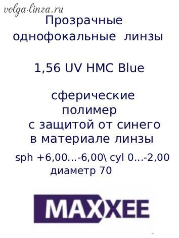 MAXXEE  SPH 1.56 UV HMC Blue