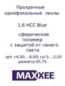 Maxxee SP 1.60  Blue Cut Coat-очковые линзы с защитой от синего света