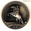 Россия. Санкт-Петербург. Памятник Петру I