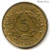 Финляндия 5 марок 1950 H
