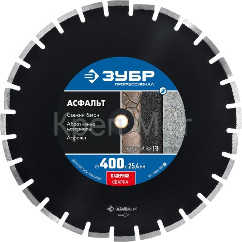 ЗУБР Асфальт, 400 мм, (25.4/20 мм, 10 х 3.4 мм), сегментный алмазный диск, Профессионал (36667-400)