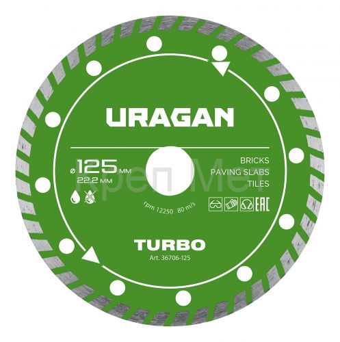 URAGAN TURBO 125 мм, диск алмазный отрезной сегментированный (36706-125)