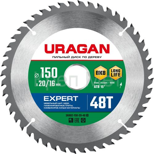 URAGAN Expert, 150 х 20/16 мм, 48Т, пильный диск по дереву (36802-150-20-48)