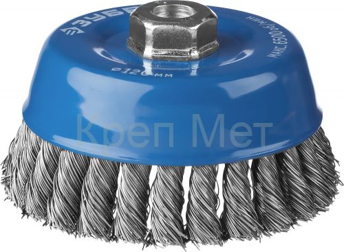 ЗУБР 120 мм, жгутированная стальная проволока 0.5 мм, чашечная щетка-крацовка для УШМ, Профессионал (35275-120)