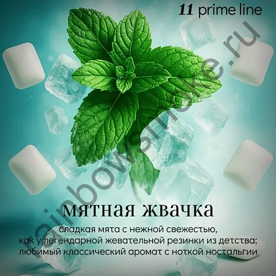 Snobless 100 гр - Mint Gum (Мятная Жвачка)