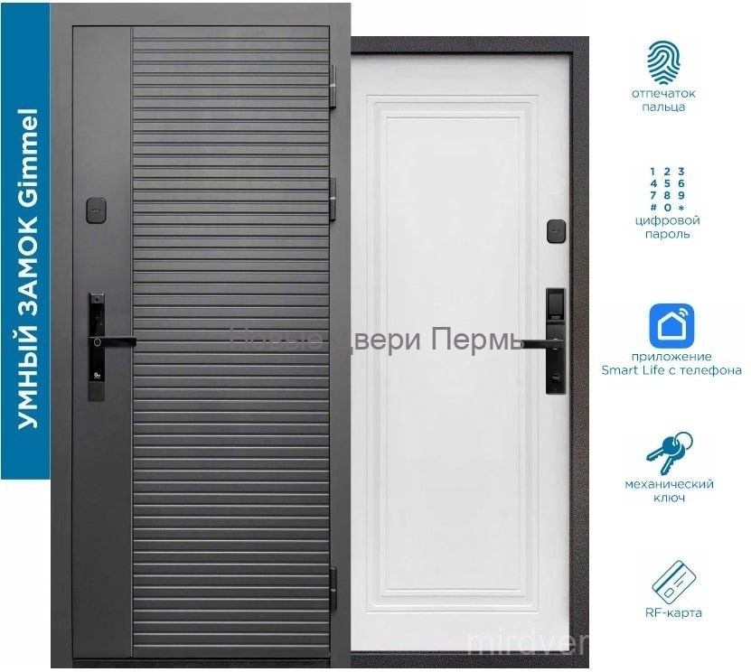 Дверь входная с Умным замком  металлическая Е-Тайга 10 см 2МДФ