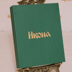 Подарочная коробка зеленая (дизайнерский картон,магнитный замок,золотое тиснение)