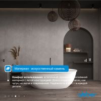 Ванна из искусственного камня ABBER Stein AS9631 белая матовая схема 6 Ванна из искусственного камня ABBER Stein AS9631 белая матовая схема 6