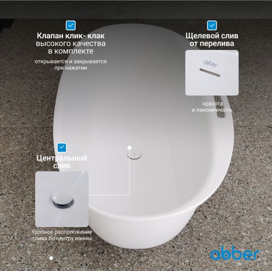 Ванна из искусственного камня ABBER Stein AS9631 белая матовая схема 8 Ванна из искусственного камня ABBER Stein AS9631 белая матовая схема 8