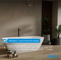 Ванна из искусственного камня ABBER Stein AS9632 белая матовая схема 6