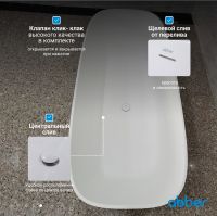 Ванна из искусственного камня ABBER Stein AS9632 белая матовая схема 8