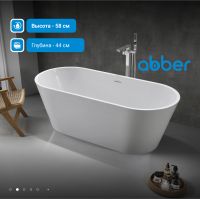 Акриловая ванна ABBER AB9268-1.7 белая схема 4