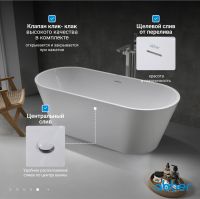 Акриловая ванна ABBER AB9268-1.7 белая схема 8