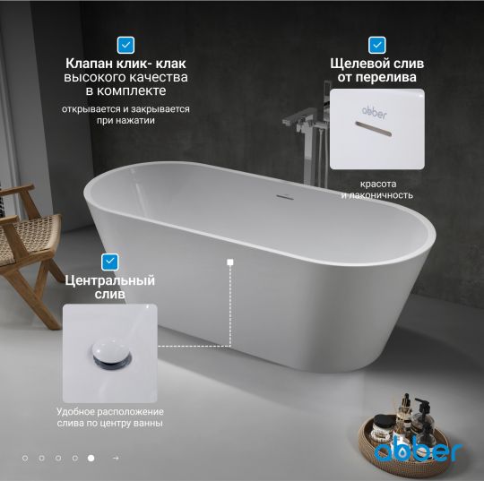 Акриловая ванна ABBER AB9268-1.7 белая схема 8