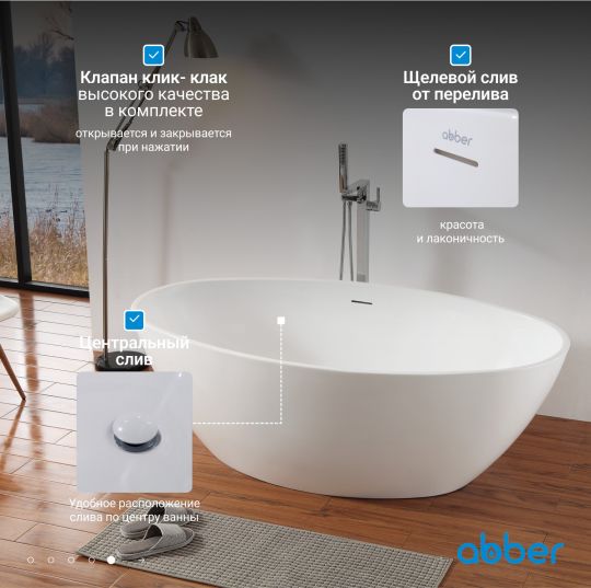 Акриловая ванна ABBER AB9249-1.7 белая схема 8