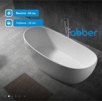 Ванна из искусственного камня ABBER Stein AS9615-1.8 белая матовая схема 4 Ванна из искусственного камня ABBER Stein AS9615-1.8 белая матовая схема 4