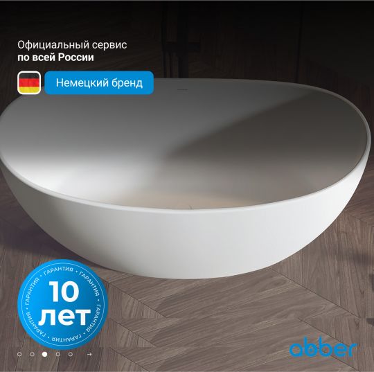 Карбоновая ванна ABBER Karbon AK9001-1.7 черная схема 5