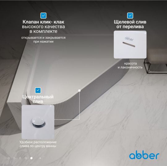 Акриловая ванна ABBER AB9446MW белая матовая схема 8