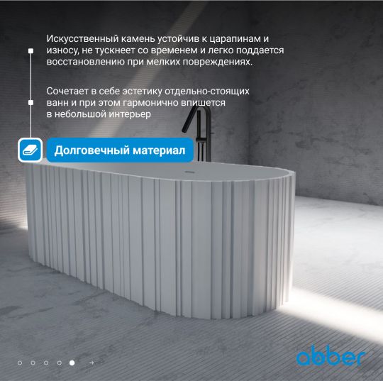 Ванна из искусственного камня ABBER Stein AS9653 белая матовая схема 7