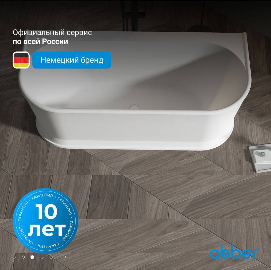 Акриловая ванна ABBER AB9276 белая ФОТО