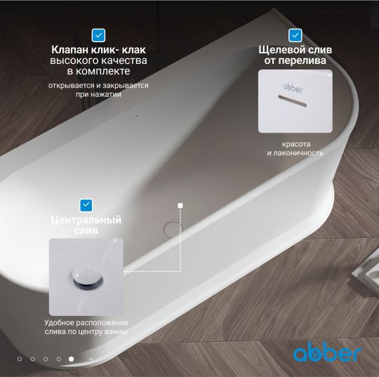 Акриловая ванна ABBER AB9276 белая схема 8