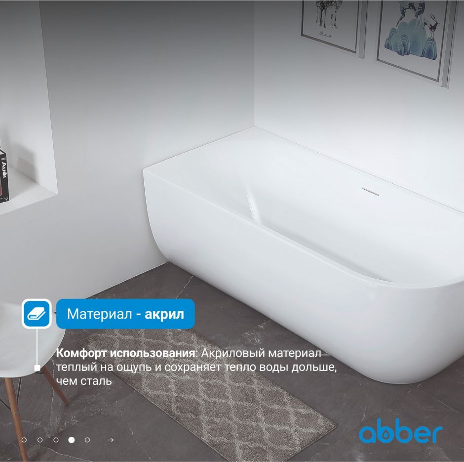 Акриловая ванна ABBER AB9315 L белая ФОТО