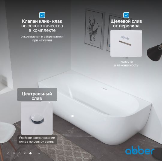 Акриловая ванна ABBER AB9315 L белая схема 8