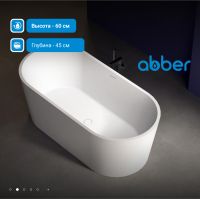 Акриловая ванна ABBER AB9209MW белая матовая схема 4