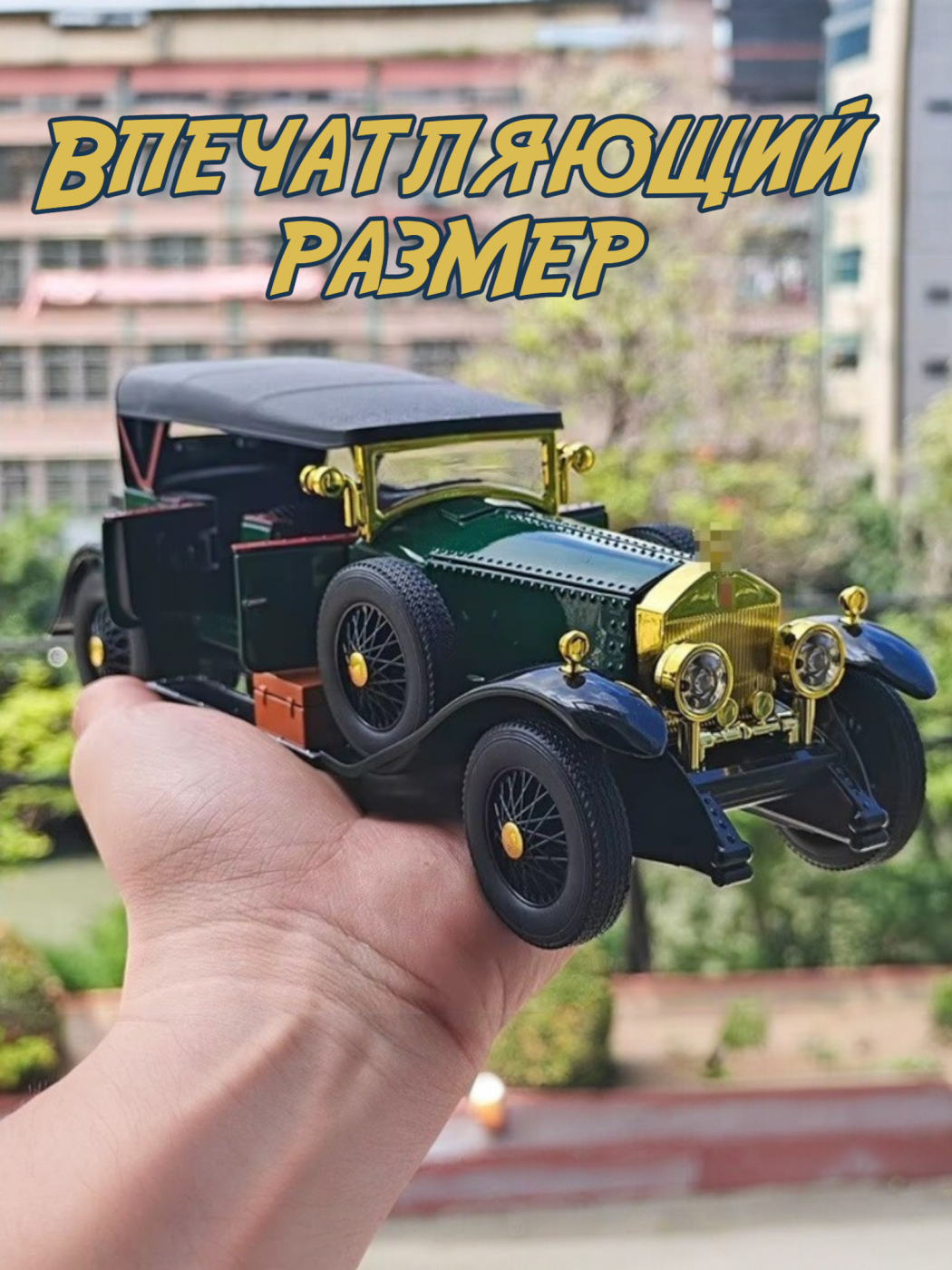 Машинка металлическая ретро Rolls-Roys Phantom 1/24 B2441