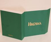 Подарочная коробка зеленая (дизайнерский картон снаружи,магнитный замок,золотое тиснение)
