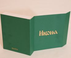 Подарочная коробка зеленая (дизайнерский картон снаружи,магнитный замок,золотое тиснение)