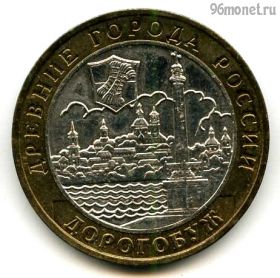 10 рублей 2003 ммд Дорогобуж