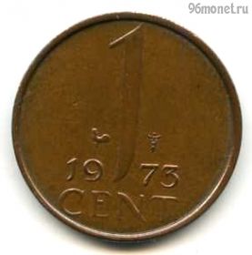 Нидерланды 1 цент 1973