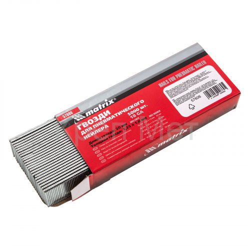 Гвозди для пневматического нейлера, длина 20 мм, ширина 1.25 мм, толщина 1 мм, 5000 шт Matrix
