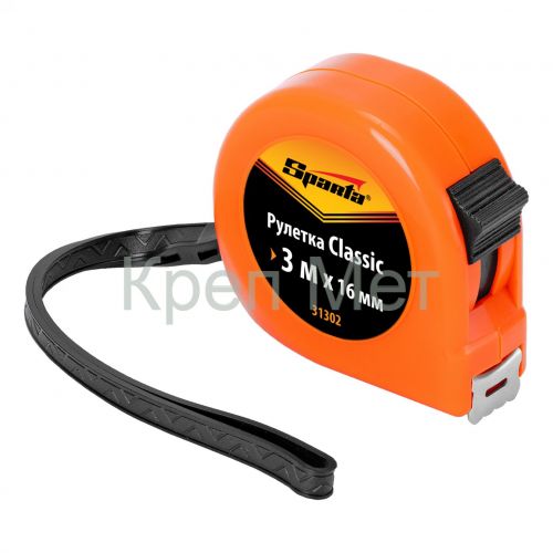 Рулетка Classic,3 м х 16 мм,пластиковый корпус Sparta