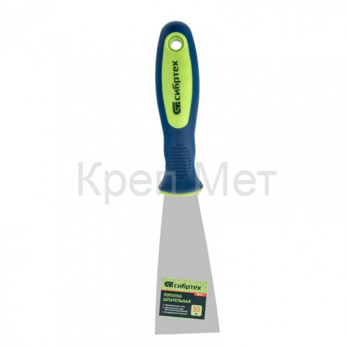 Шпательная лопатка из нержавеющей стали, 50 мм, двухкомпонентная ручка Сибртех