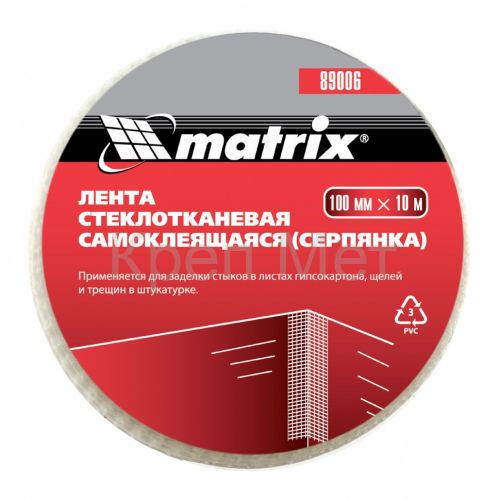 Серпянка самоклеящаяся, 100 мм х 10 м Matrix