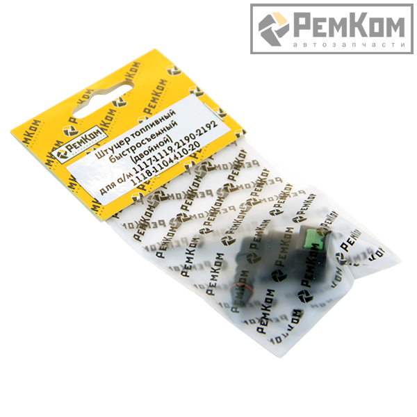 RK01324 * 1118-1104410-20 * Штуцер топливный быстросъемный (двойной) для а/м 1117-1119, 2190-2192