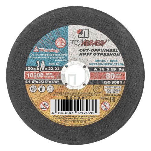 Круг отрезной по металлу, 150 х 2.0 х 22 мм "Луга"