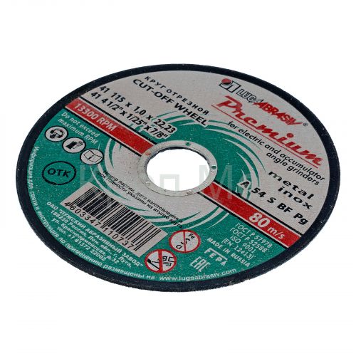 Круг отрезной по металлу и нержавеющей стали, 115 х 1.0 х 22 мм, Премиум "Луга"