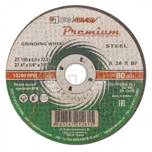 Круг зачистной по металлу, 150 х 6 х 22 мм, Премиум "Луга"