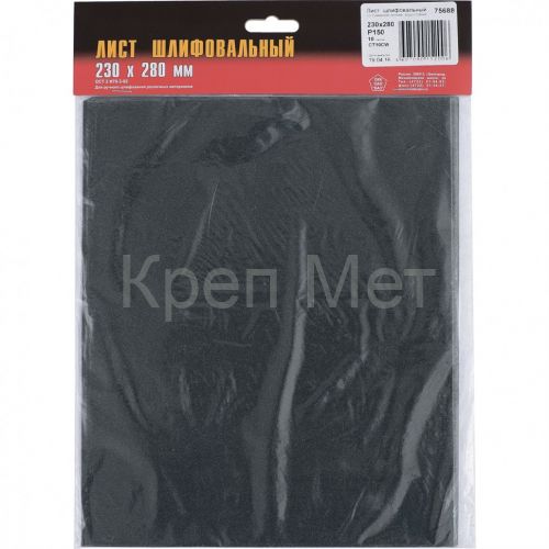 Шлифлист на бумажной основе, CT10C W, зернистость 10Н(P 120) 230 х 280 мм, 10 шт, водостойкий, "БАЗ"