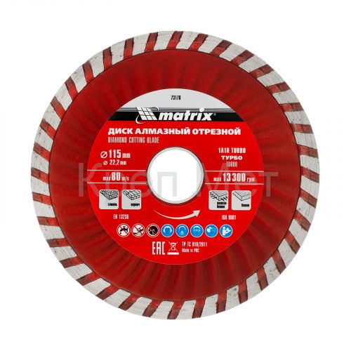 Диск алмазный, отрезной Turbo, 115 х 22.2 мм, сухая резка Matrix Professional