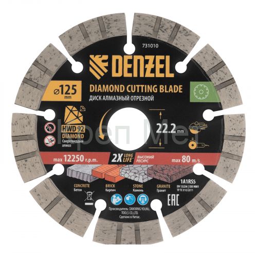 Диск алмазный отрезной DENZEL, ф125 х 22.2 мм, сегментный, сухой рез, HWD92, круг, 731010