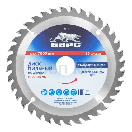 Пильный диск по дереву 190 x 30 мм, 36 твердосплавных зуба Барс