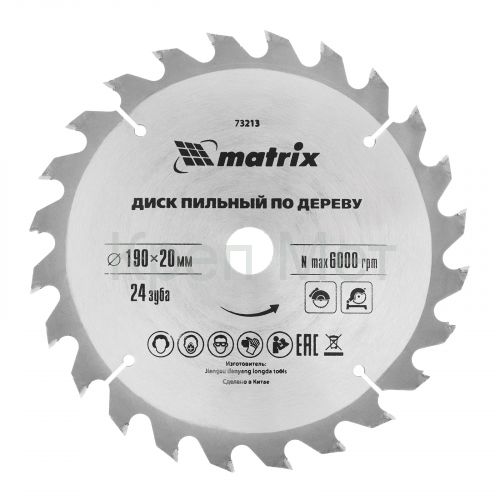 Пильный диск по дереву, 190 х 20 мм, 24 зуба, кольцо 16/20 Matrix Professional